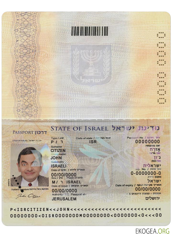 Passeport israélien (2012 présent)